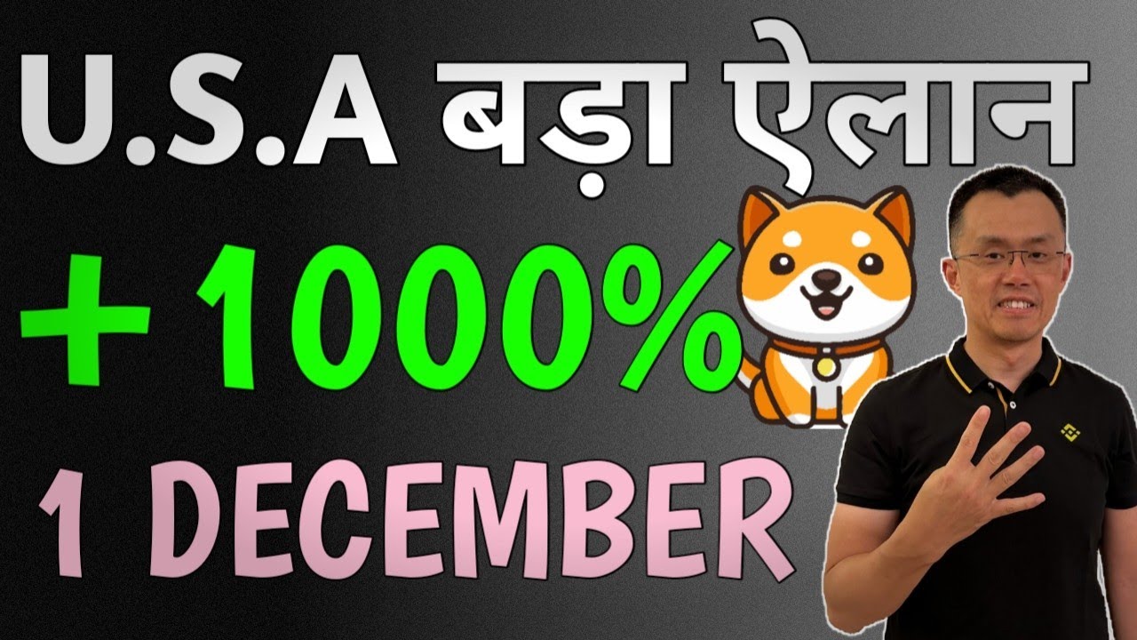 U.S.A बड़ा ऐलान 🫢 BABY DOGECOIN🤯 BRAKING NEWS 🫣BABY DOGE BRAKING NEWS TODAY PRICE PREDICTION