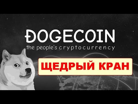 Generous crypto faucet for DOGE / Free Dogecoin Faucet