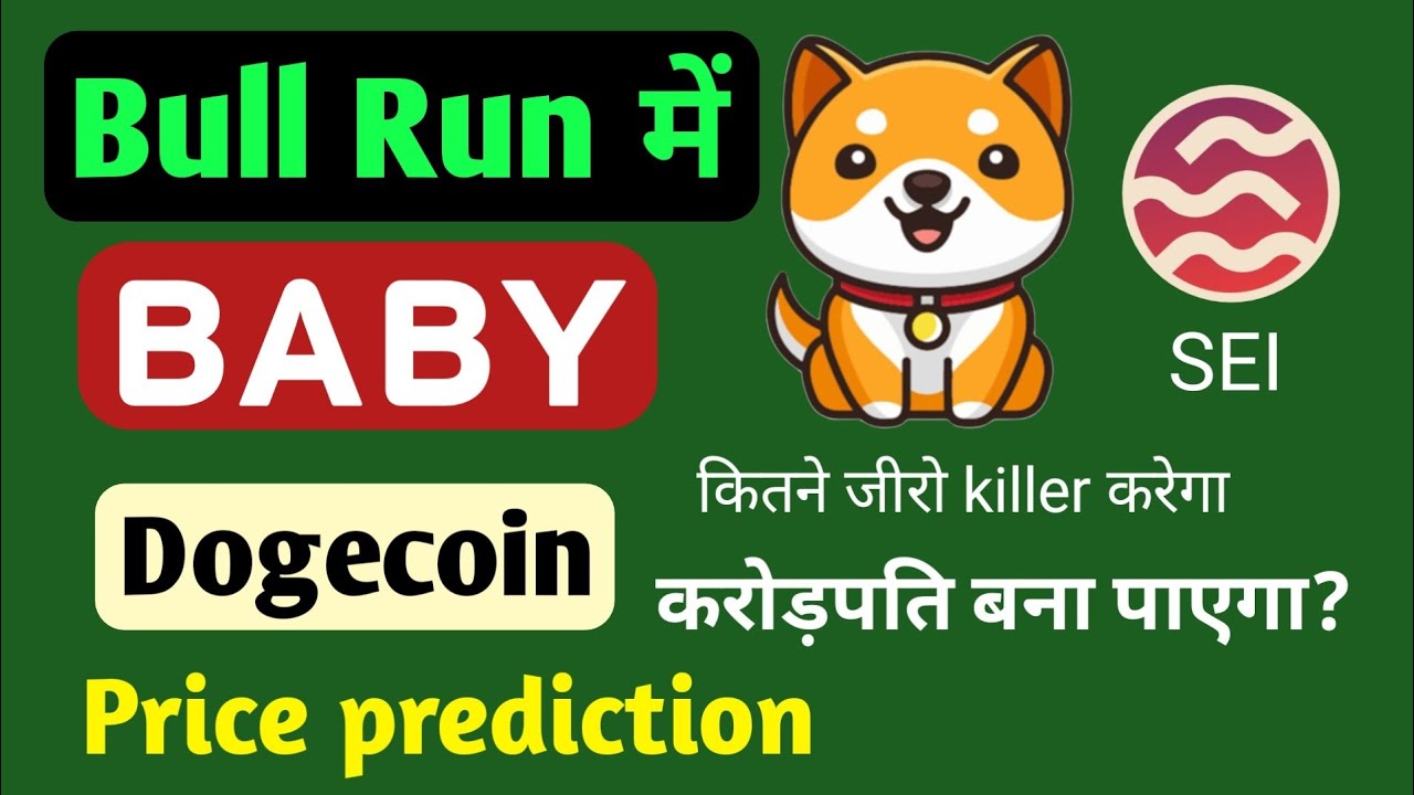 Bull Run baby dogecoin news today hindi | Sei coin price prediction | All Information BTC