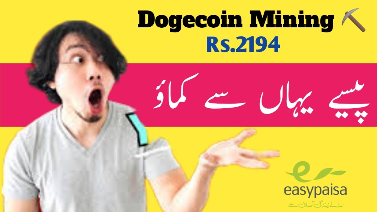 Earn Money By Dogecoin • How to Make Money Online • Dogecoin Mining 💸