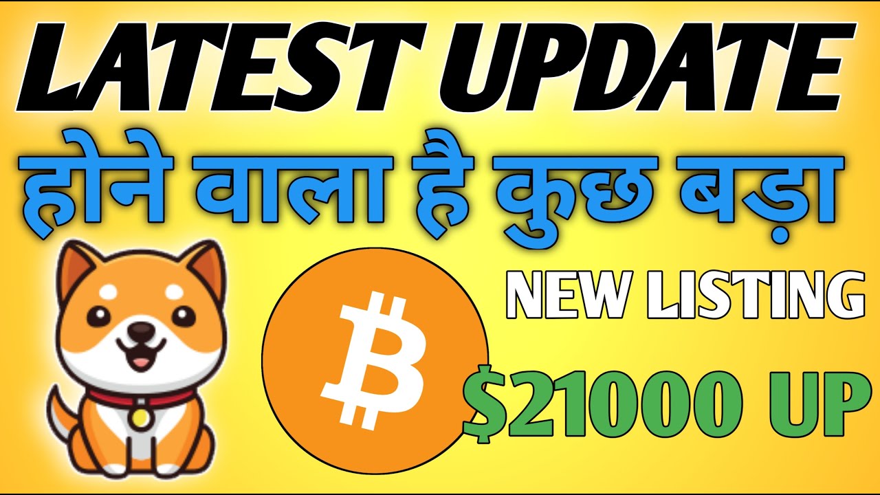 BABY DOGECOIN BIG ANNOUNCEMENT 🚨 BABY DOGECOIN NEWS TODAY 💰 BABY DOGECOIN PRICE PREDICTION 2023