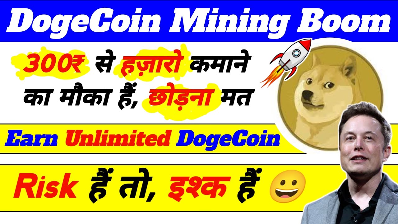 doge mining airdrop news 🔥 #bitcoin #shibainu #cryptocoinage ‎‎@cryptocoinage