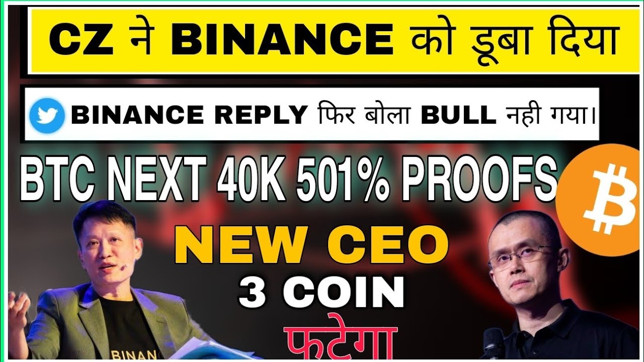 BINANCE fud market next move | Btc price prediction Xrp matic doge latest crypto news new CEO 2024 🚀