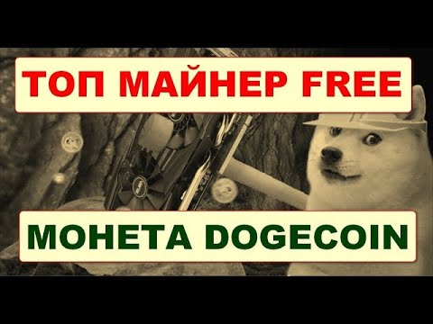 Top coin miner DOGE/ Free Dogecoin miner