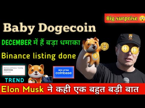 Binance listing 🥳 Big announcement from Elon Musk🔥 Baby dogecoin news today / Baby doge future / Baby doge