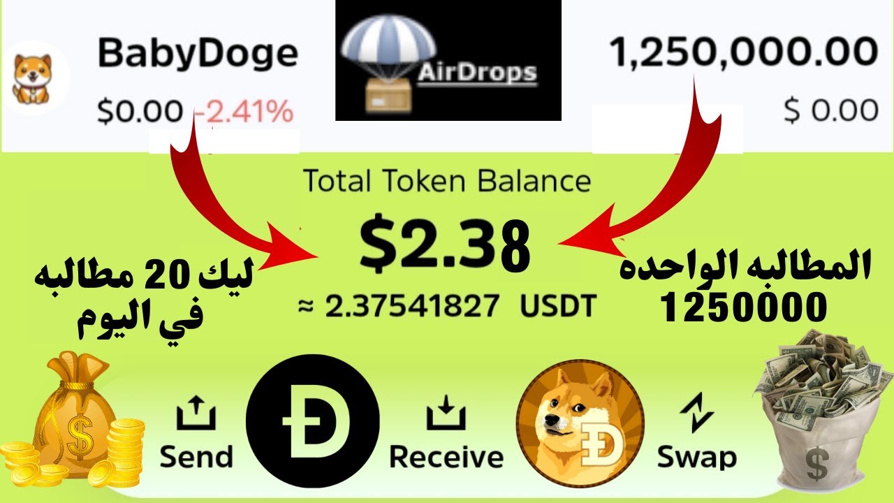 You can claim 1.2 million Baby Dogecoin for free every minute | Free Doge 2023