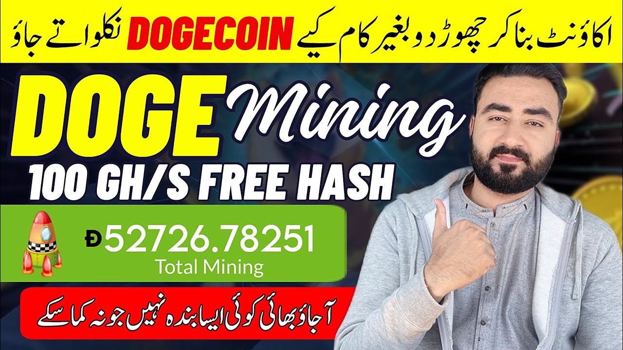 Free Dogecoin Mining Site Without Investment | Free Cloud Mining | Free Mining Cryptocurrency | Doge