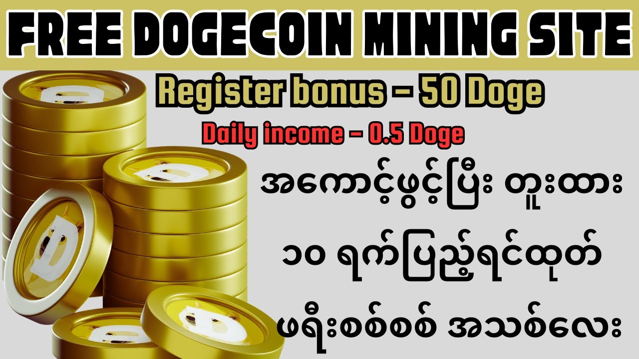 Make easy and free crypto passive income for daily | dogecoin mining site