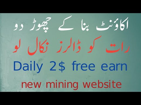 earn money by dogecoin | online earning in Pakistan 2023| earn with arshad