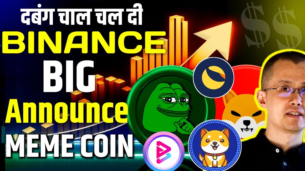 binance की दबंग चाल🚀Big Announce💯👉 Pepe coin, shiba inu, baby dogecoin, bitgert coin, crypto news