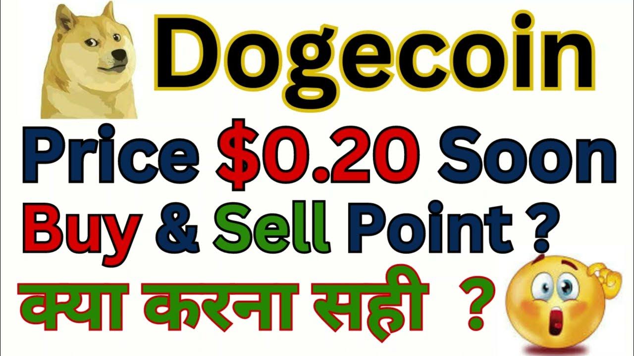 DOGECOIN PRICE PREDICTION | DOGE NEWS TODAY | DOGE UPDATE #trading #crypto #dogecoin #dogecoinnews