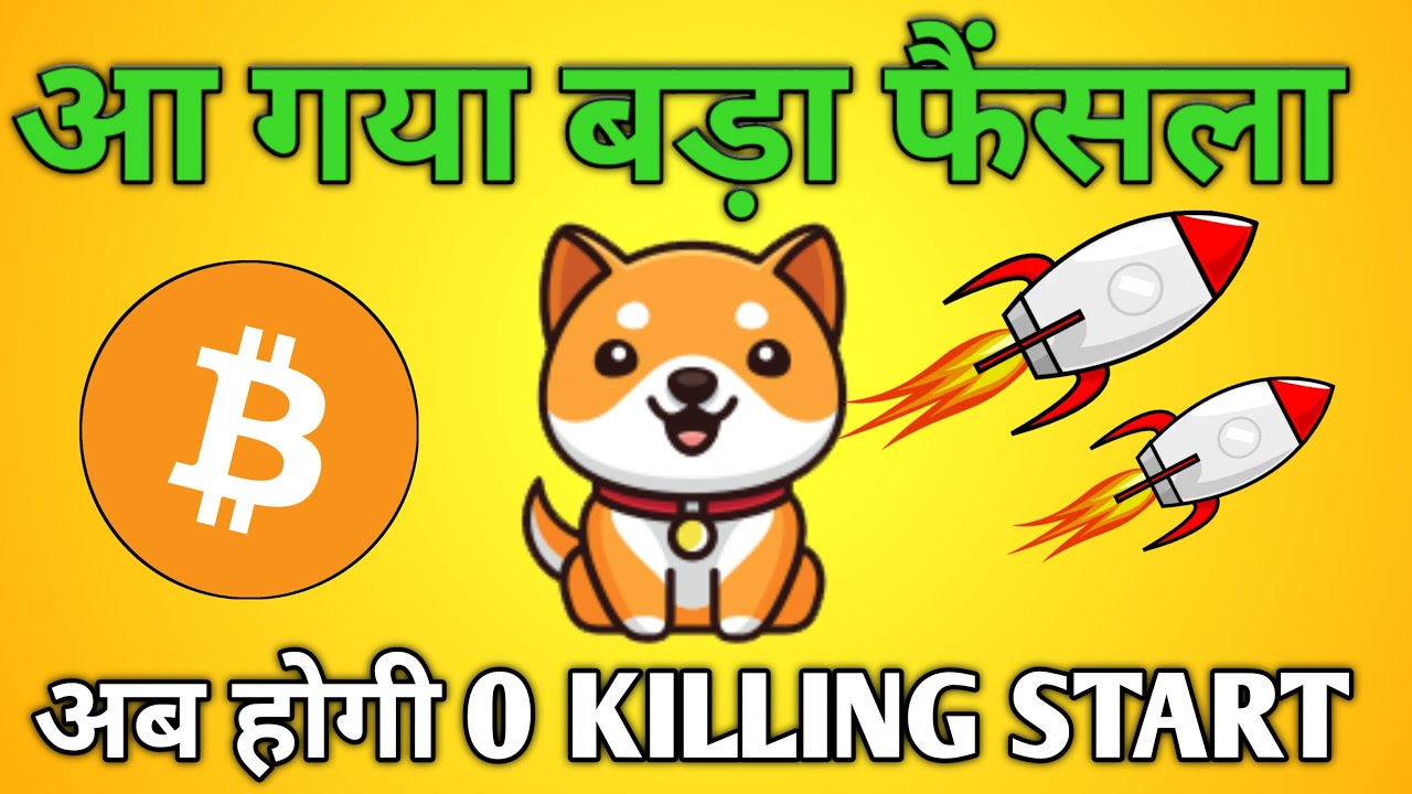 BABY DOGECOIN NEWS TODAY 💰 BABY DOGECOIN PRICE PREDICTION 2023 💥 BIG BURNING 📣 BEGINNING OF THE STORM