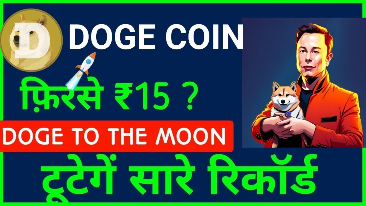 Good News for Doge coin  - dogecoin price prediction | dogecoin latest news | elon musk Doge