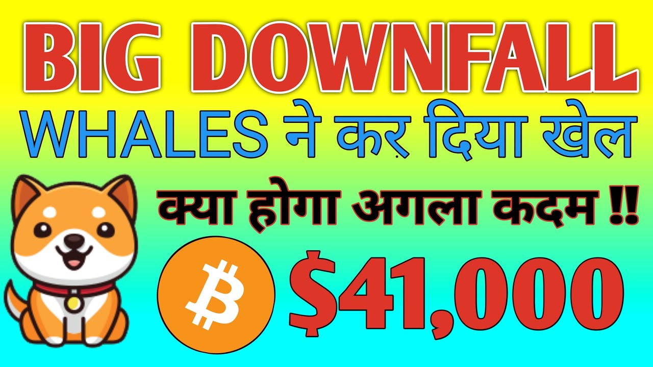 BABY DOGECOIN NEWS TODAY 🚨 BIG DOWNFALL 🎉 BABY DOGE COIN 💰 BABY DOGECOIN PRICE PREDICTION 2024