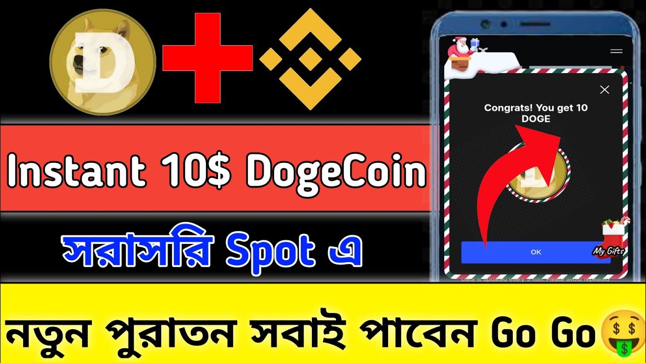 立即領取 10 美元 Doge || Bingx 今日新優惠 ||幣安新優惠||每個人都可以免費加入