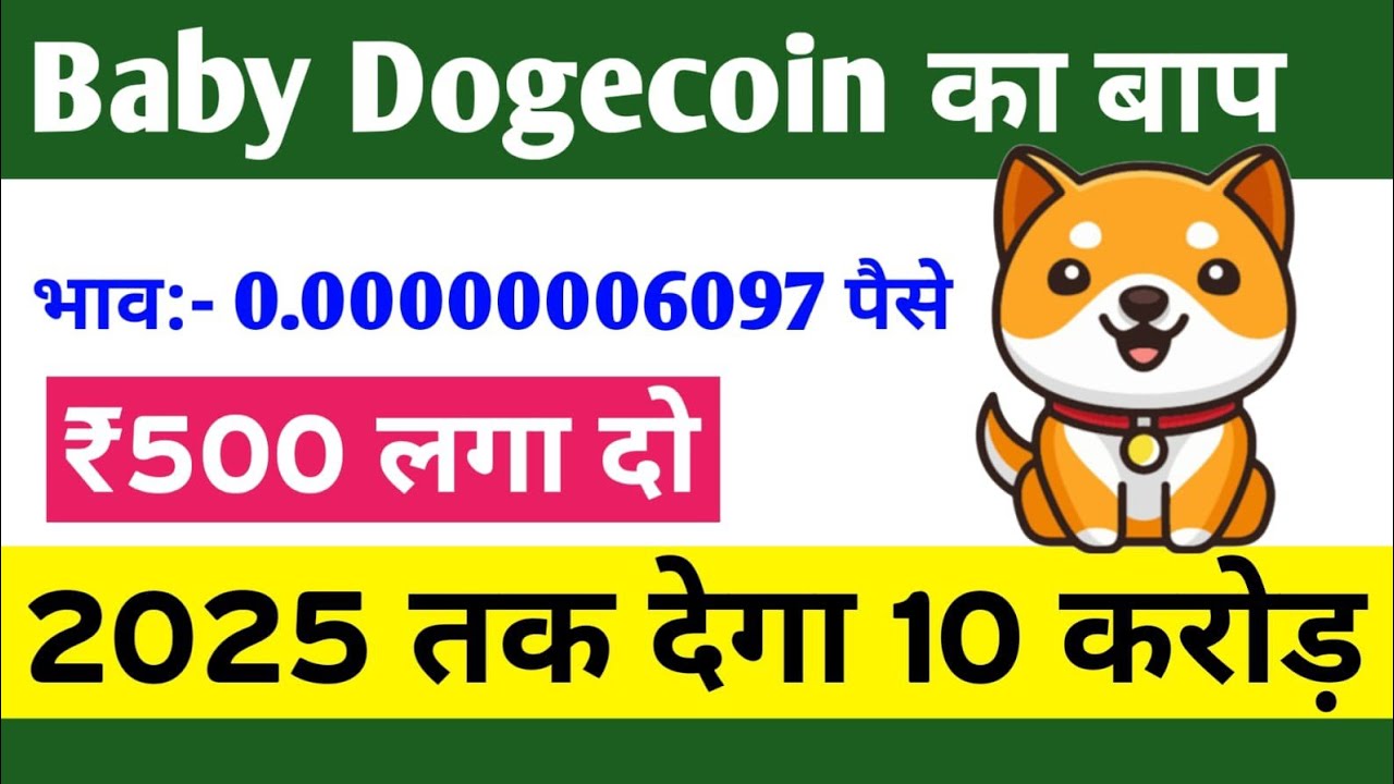 The competitor to Baby Dogecoin has arrived. To become a millionaire by 2025 🤑 | All Information BTC