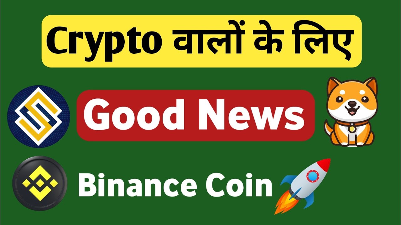 Binance Coin | For Crypto people. Good News | baby doge coin | All Information BTC