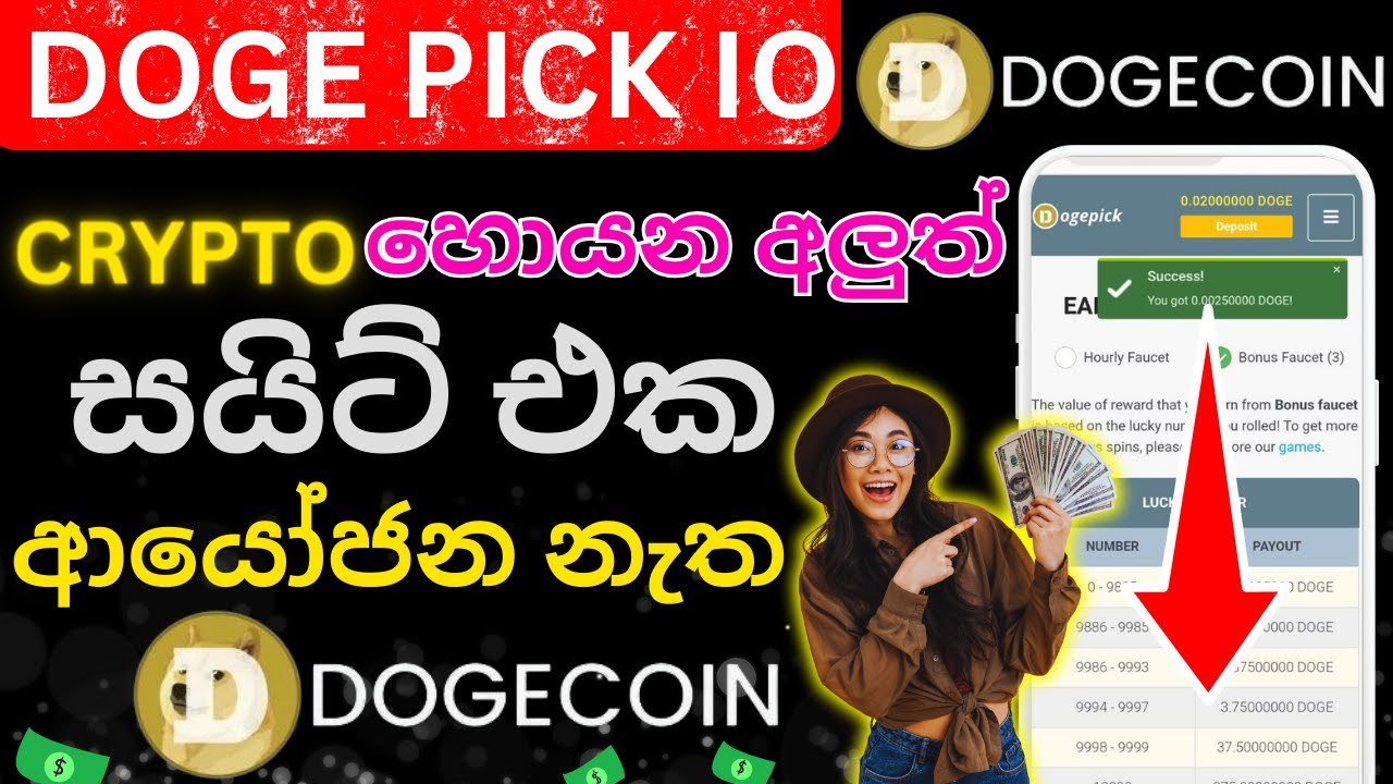 Dogepick website Free DOGE coin earn | doge pick sinhala | LET'S PLAY THE GAME AND SEARCH CRYPTO