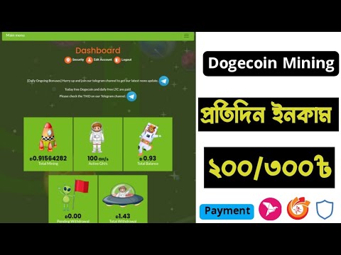 Dogecoin Mining Site. Mining 200/300 per day