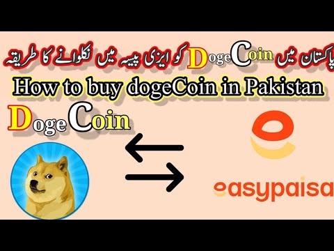 How to buy DogeCoin in Pakistan||How you can buy DogeCoin while living in Pakistan ||