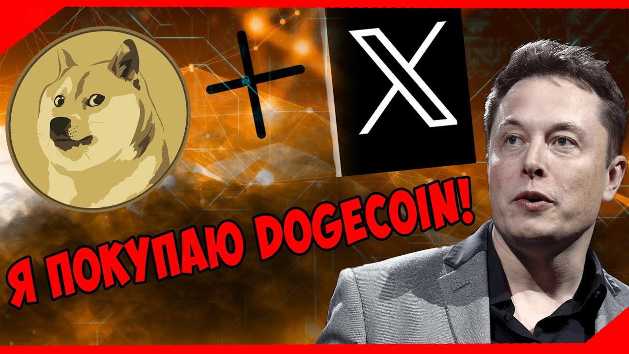 트위터가 DOGECOIN과 합병되었습니다! 도지코인 = 10달러???