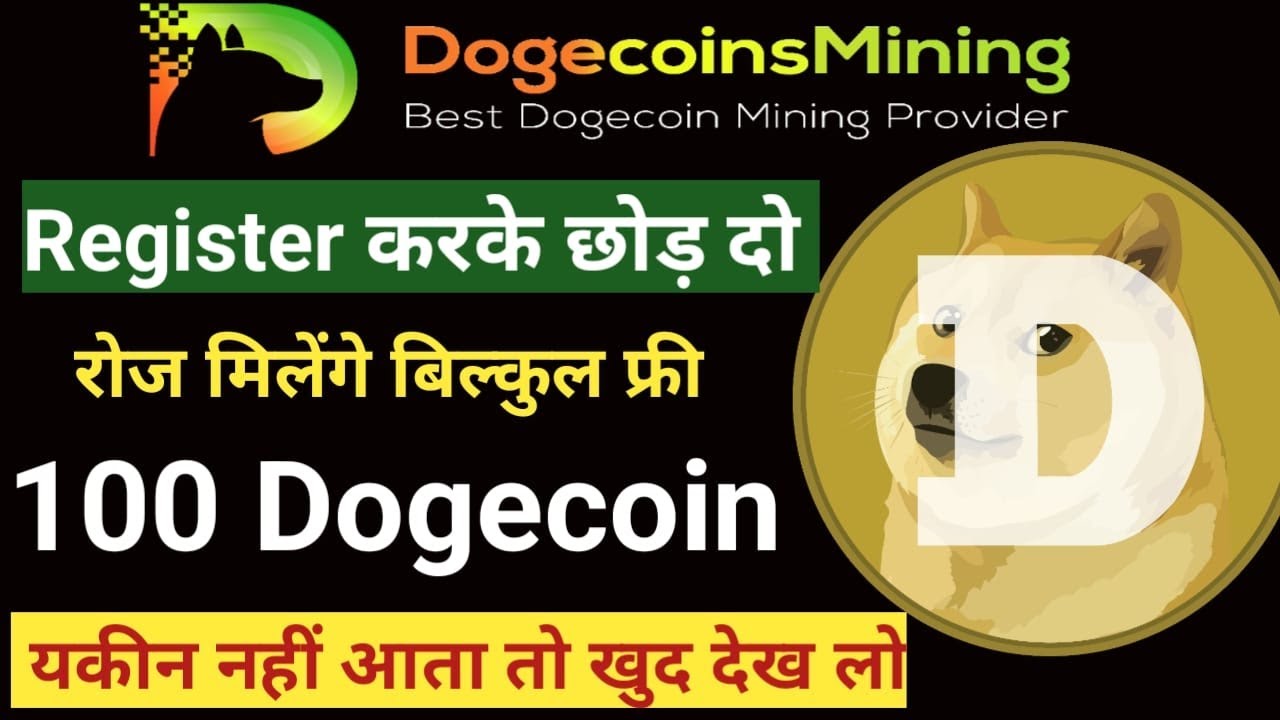 🔥dogecoinsmining Daily Earn 100 Dogecoin 🔥 free mein doggy coin kaise kamae 🔥 #dogecoinsmining