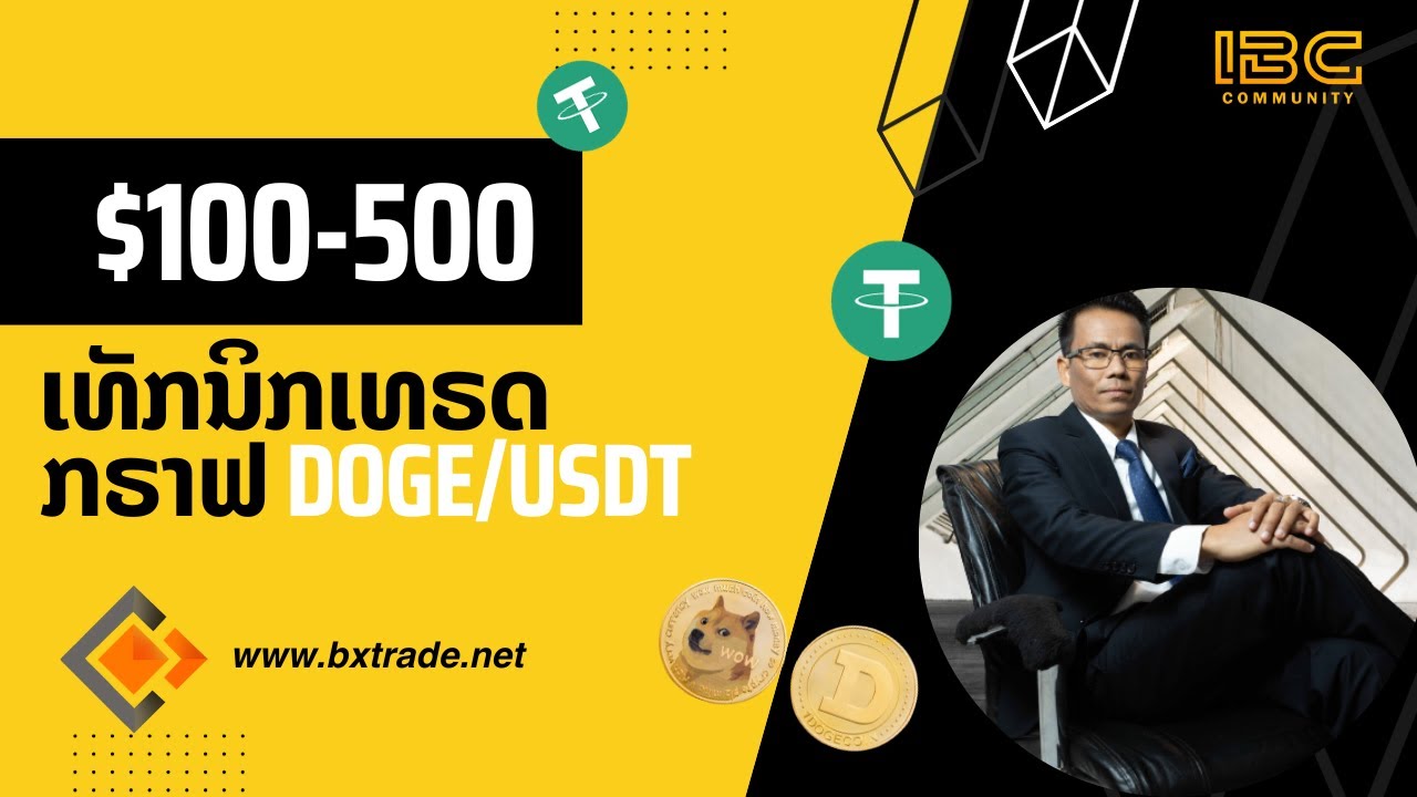 Hitting the line to generate profit from Dogecoin graph 100-500$ in 24 minutes #bxtrade #这室要 3 #coach