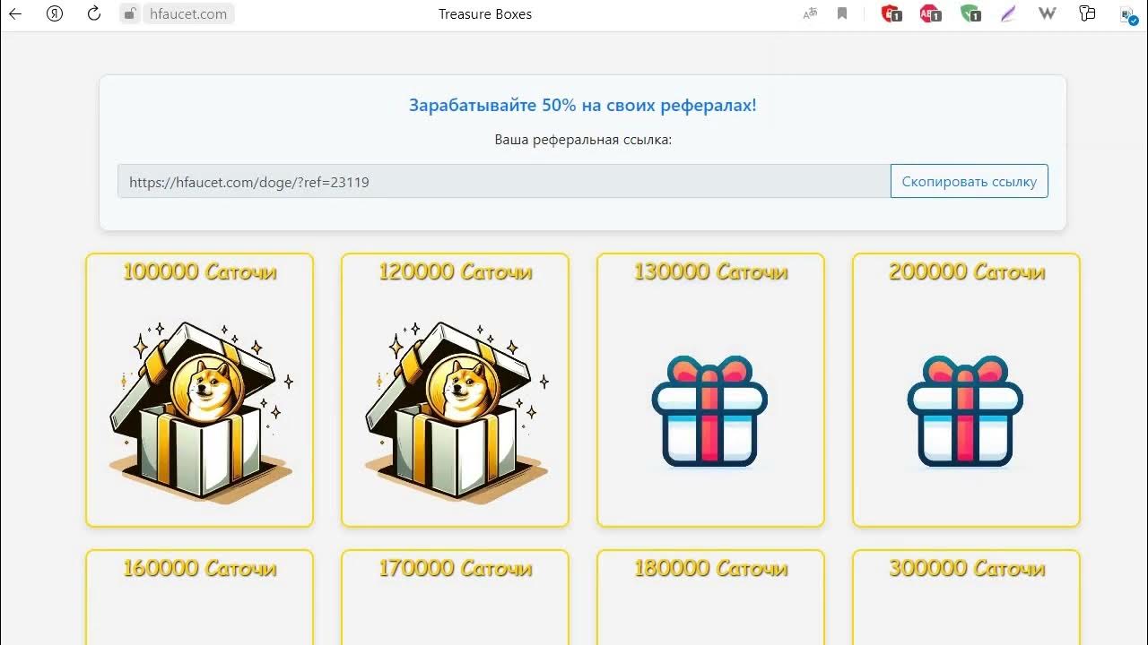 Treasure Boxes. #cryptocurrency #DOGE #faucet