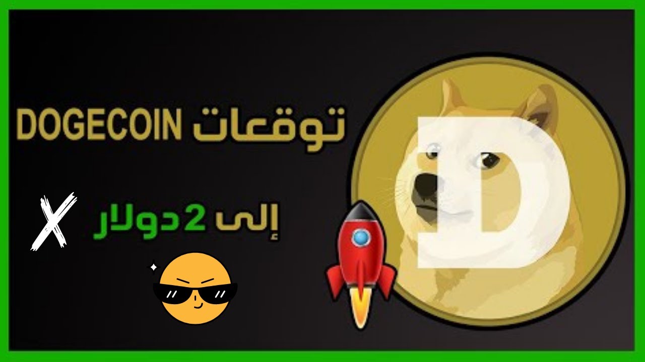 Buy Dogecoin before the beginning of 2024. !!