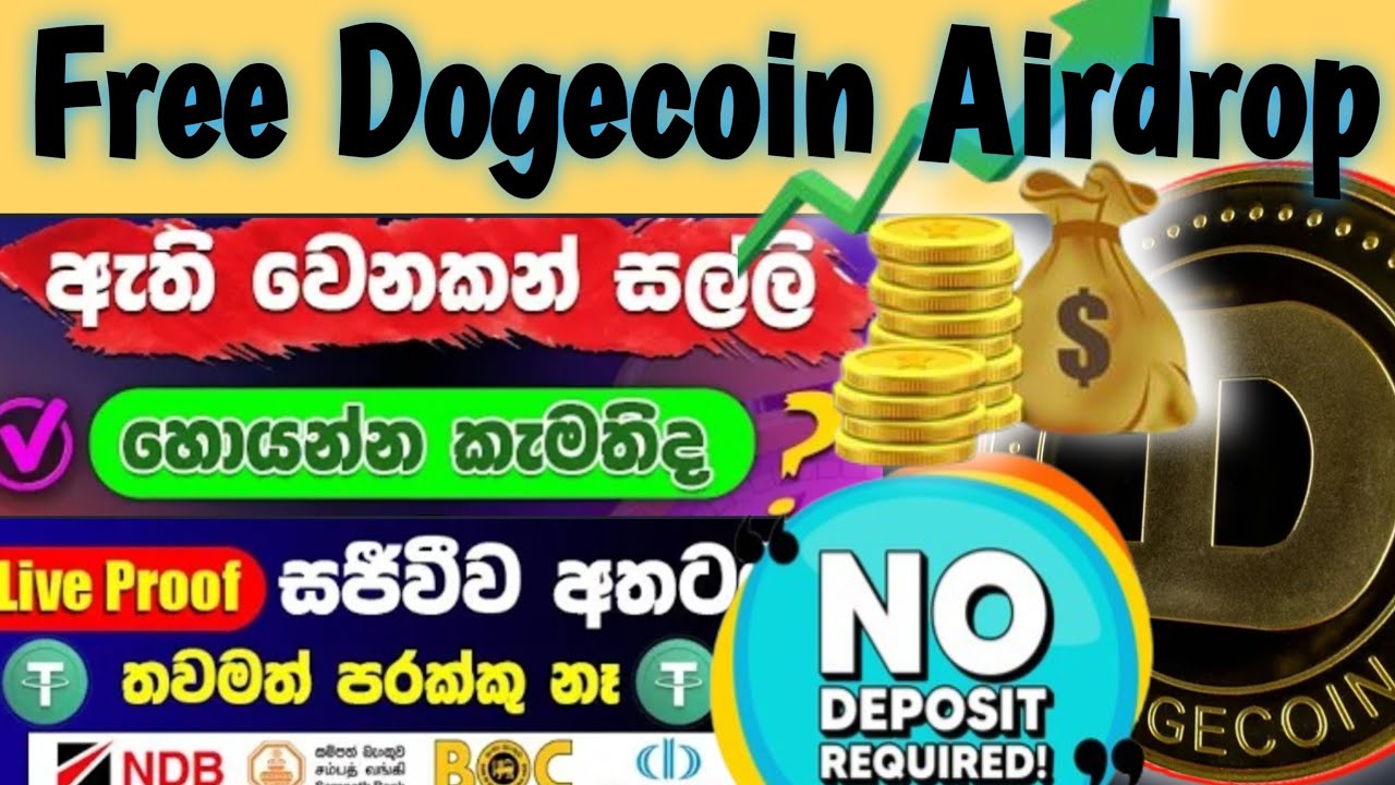 Earn free dogecoin without investment / Free doge coin airdrop / free dogecoin sinhala / sl pancha 💰