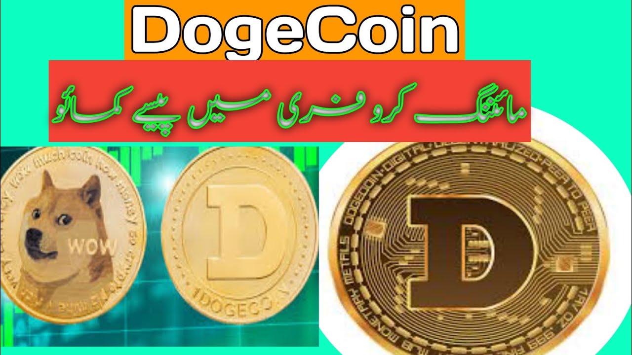 Dogecoinで稼ぐ方法|Dogecoinウォレットの見つけ方|Dogecoinの新しいアップデート|Dogecoinポンプとダム