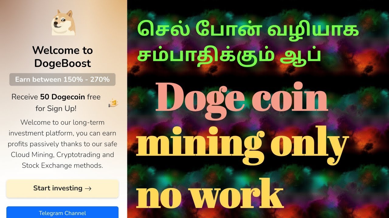 無料の dogecoin マイニングのみ 投資なし 仕事なし TAMIL PANDIAN 無料の暗号通貨獲得マイニングを獲得 ⛏️