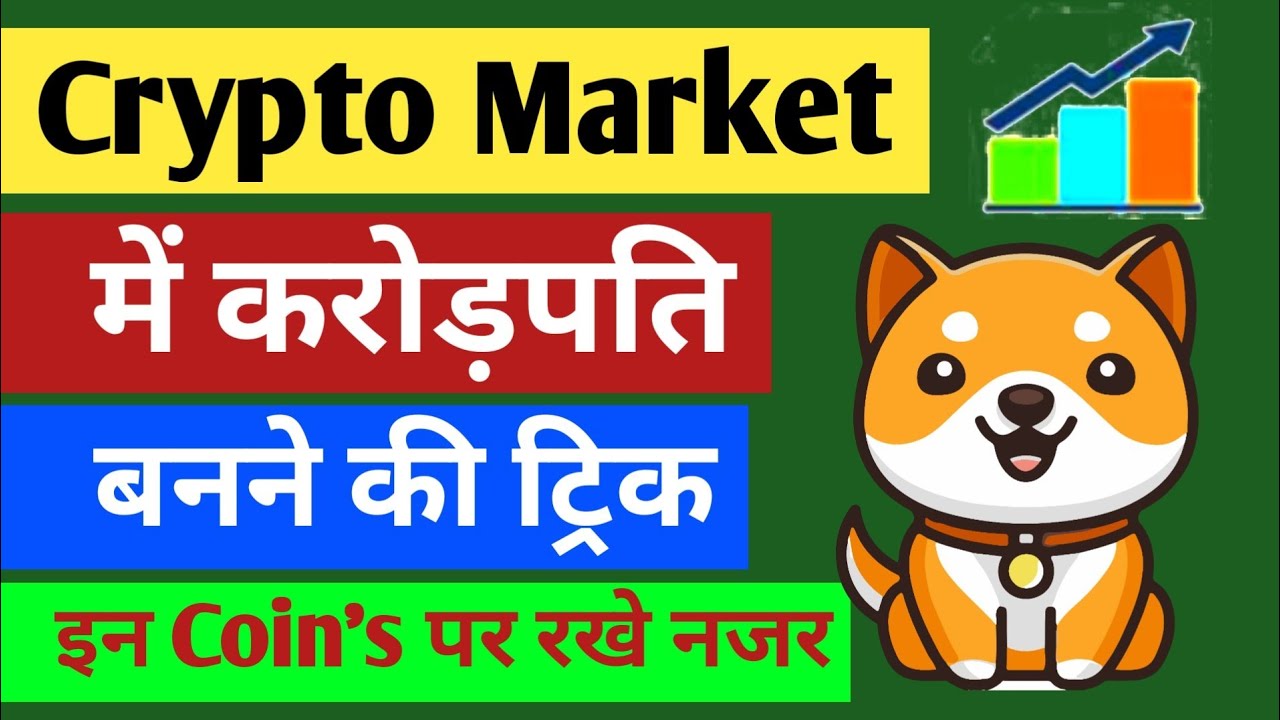 Trick to become a millionaire in crypto market. new coin | baby doge coin | All Information BTC