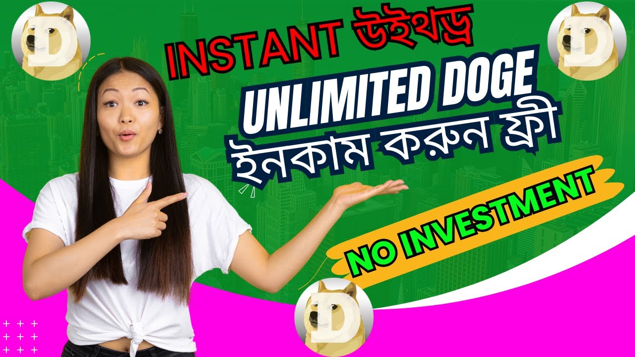 Earn free unlimited doge coin without investment || No Withdrawal Fee|| Instant withdrawal.