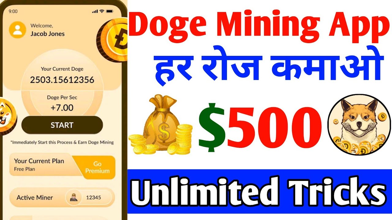 🔥 Doge Mine App Trick | 2$-25$ Free Earn | Doge Mine  App Withdraw | Doge Mine App Payment Proof