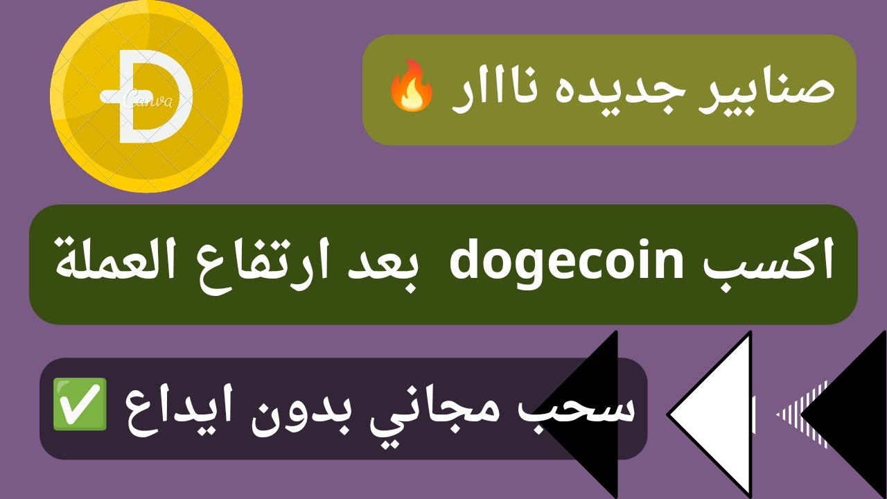 After the significant rise in dogecoin, new faucets have been launched. Naaar 🔥/Free withdrawal 💯/🎖️⛏️Earn money from the phone