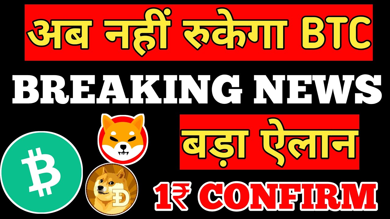 Breaking News The explosion will not stop now📣 DOGE COIN NEWS TODAY, FLOKI, LUNC📣 SHIBA INU COIN NEWS TODAY