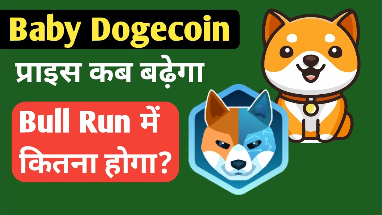 When will the price of Baby Dogecoin increase? , Bull Run AIDOGE coin price prediction | All Information BTC