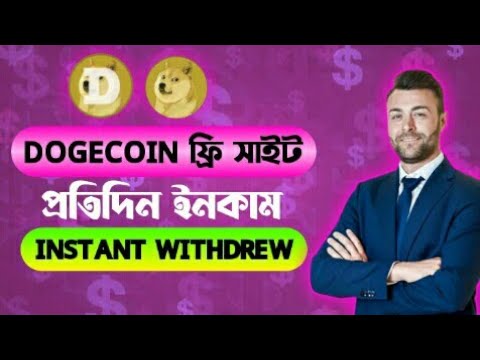 Free Dogecoin Mining Site | Dogecoin Mining | Dogecoin Mining Site | Free Dogecoin Mining