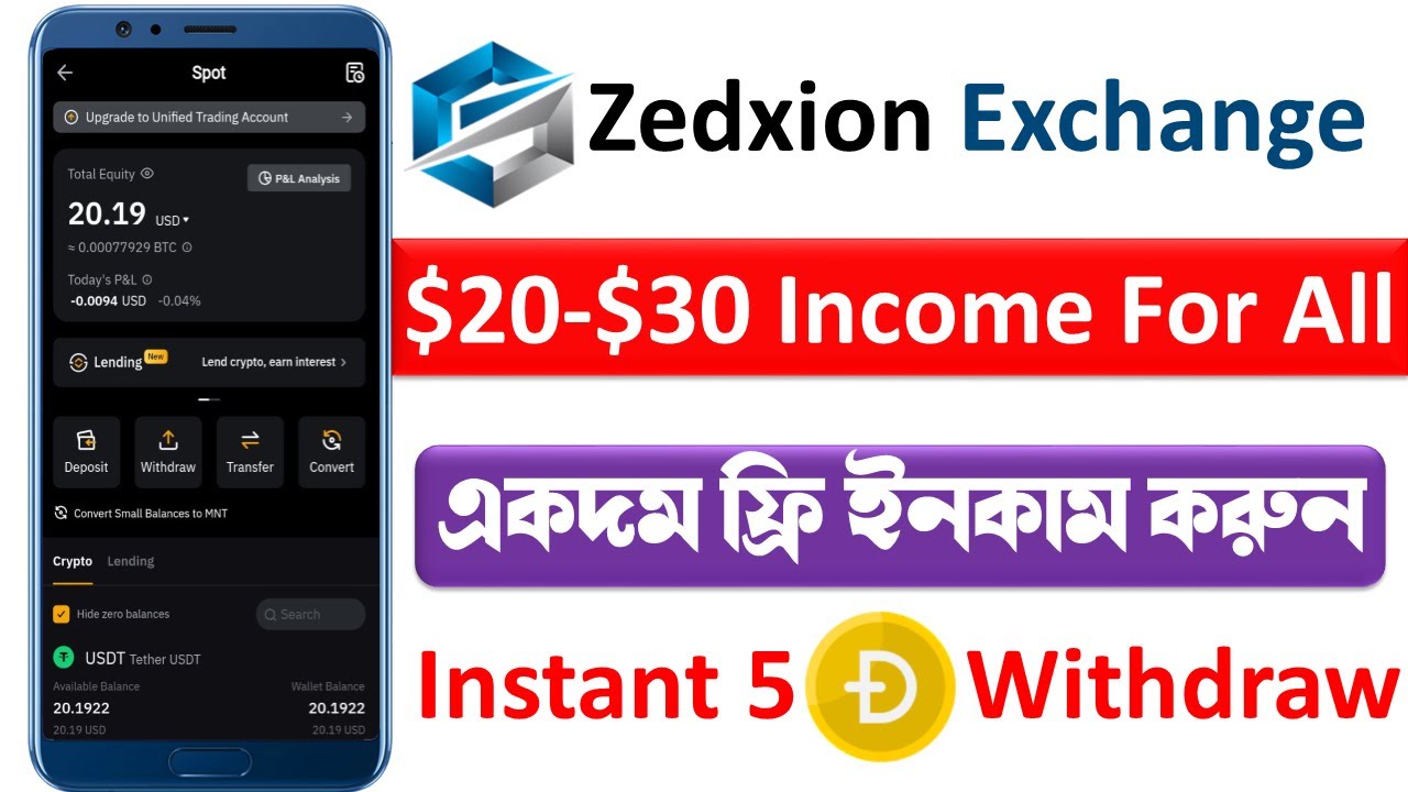 Zedxion $30 を無料で獲得 🤑 ।ゼドシオン交換所ドージェオンライン収入BD 2024 । 2024 年にオンラインでお金を稼ぐ