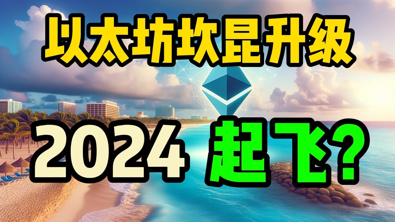 Can Ethereum Cancun Upgrade Let ETH Take Off? Can Ethereum reach $10,000? What is Cancun Upgrade?