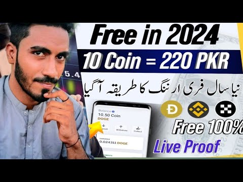 Dogecoin free mining site | Free Cloud Mining | No investment | New free mining app 2024🔥