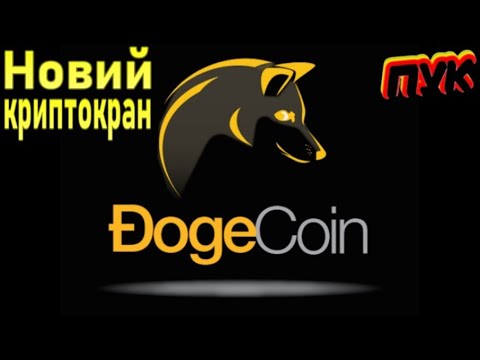 Dogecoin - Nouveau robinet de crypto-monnaie/Dogecoin - Nouveau robinet de crypto-monnaie