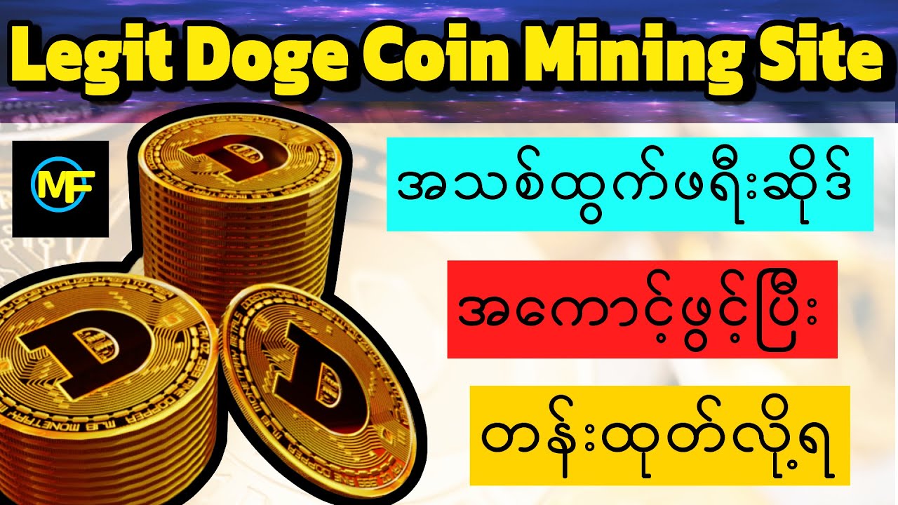 The newly released site is cool new dogecoin mining site | Register bonus 100Dh/s