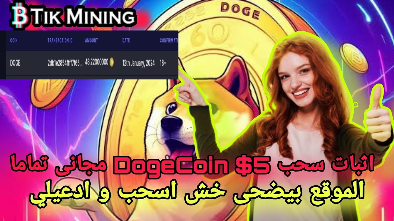 Proof of withdrawing $5 is completely free on Dogecoin. Anyone who registers with me can withdraw quickly and it will be delivered to you within an hour.