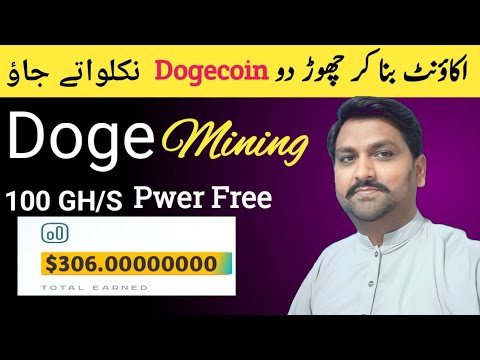 Dogecoin Free Mining ⛏️ | Earn Dogecoin without Investment | Dogecoin Mining By Abid  STV