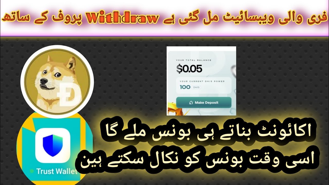 Doge Mining ⛏️ Website| Instant Withdraw Prof k sath