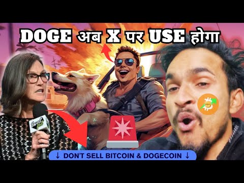 URGENT 🚨| Dogecoin To The Moon? | Elon Musk have idea of using Bitcoin & Dogecoin on X!