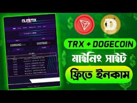 Trx Mining Site Today | New Trx Mining Site | Trx Mining | Dogecoin Mining Site | Dogecoin Mining