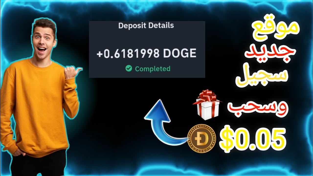 Register and withdraw a new site for mining dogecoin currencies with (proof of withdrawal) Legitdogemining 2024